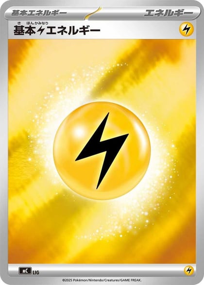 Basic Lightning Energy (Mirror Holo), Start Deck 100 Battle Collection WAT