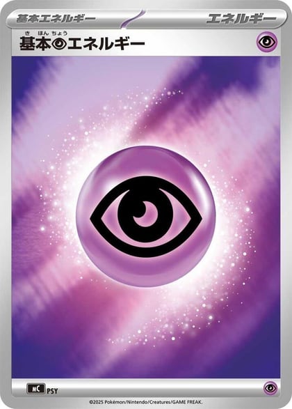 Basic Psychic Energy (Mirror Holo), Start Deck 100 Battle Collection WAT