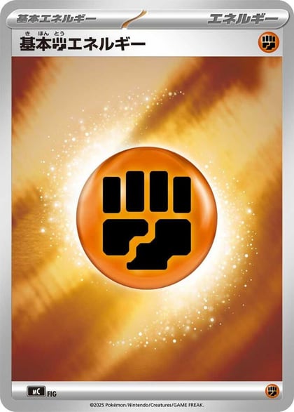 Basic Fighting Energy (Mirror Holo), Start Deck 100 Battle Collection WAT