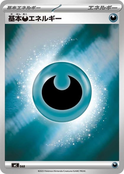 Basic Darkness Energy (Mirror Holo), Start Deck 100 Battle Collection WAT
