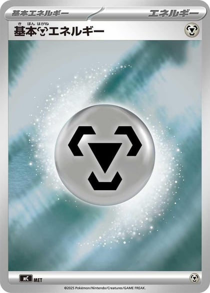 Basic Metal Energy (Mirror Holo), Start Deck 100 Battle Collection WAT