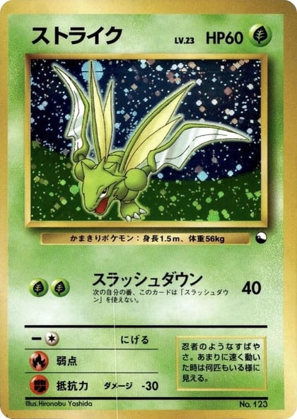 Scyther, Quick Starter Gift Set (Green Deck) #672685
