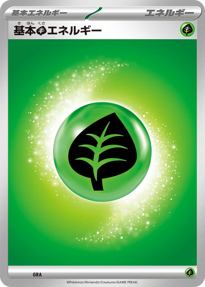 Basic Grass Energy, Mega Evolution Unnumbered Energies GRA