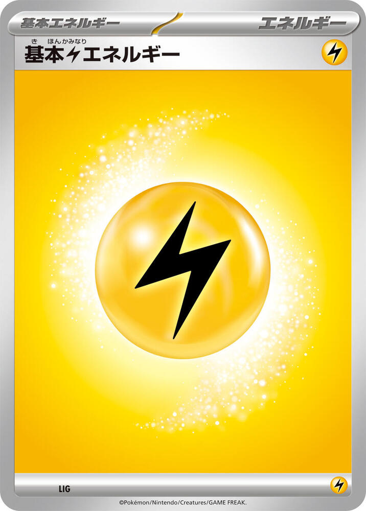 Basic Lightning Energy, Mega Evolution Unnumbered Energies LIG