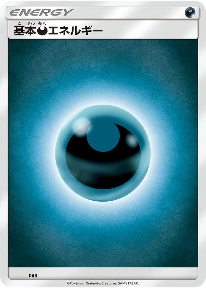 Basic Darkness Energy, Sun & Moon Unnumbered Energies DAR