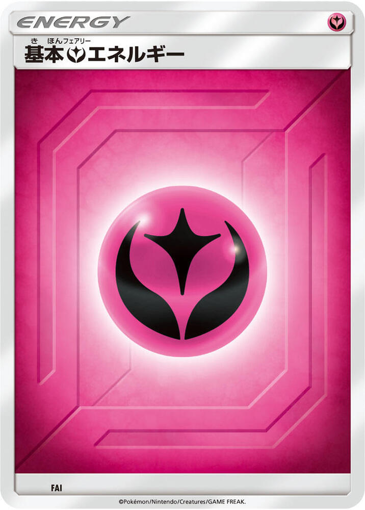 Basic Fairy Energy (Team Up), Sun & Moon Unnumbered Energies FAI