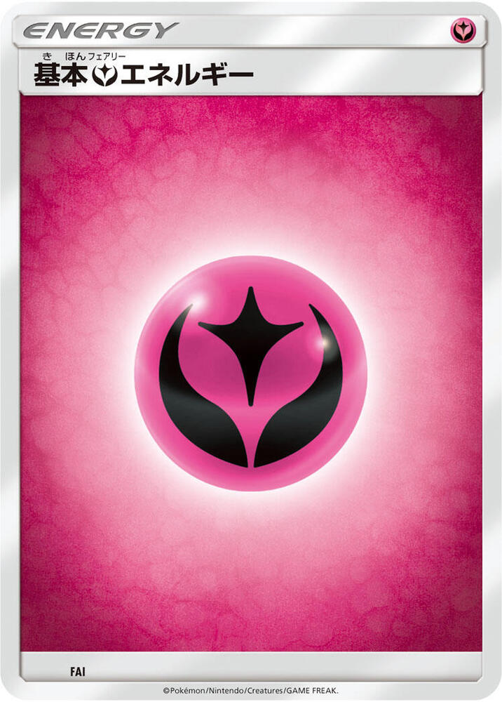 Basic Fairy Energy, Sun & Moon Unnumbered Energies FAI