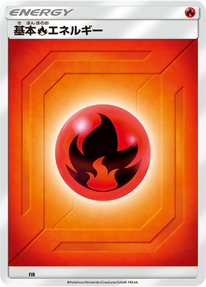 Basic Fire Energy (Team Up), Sun & Moon Unnumbered Energies FIR