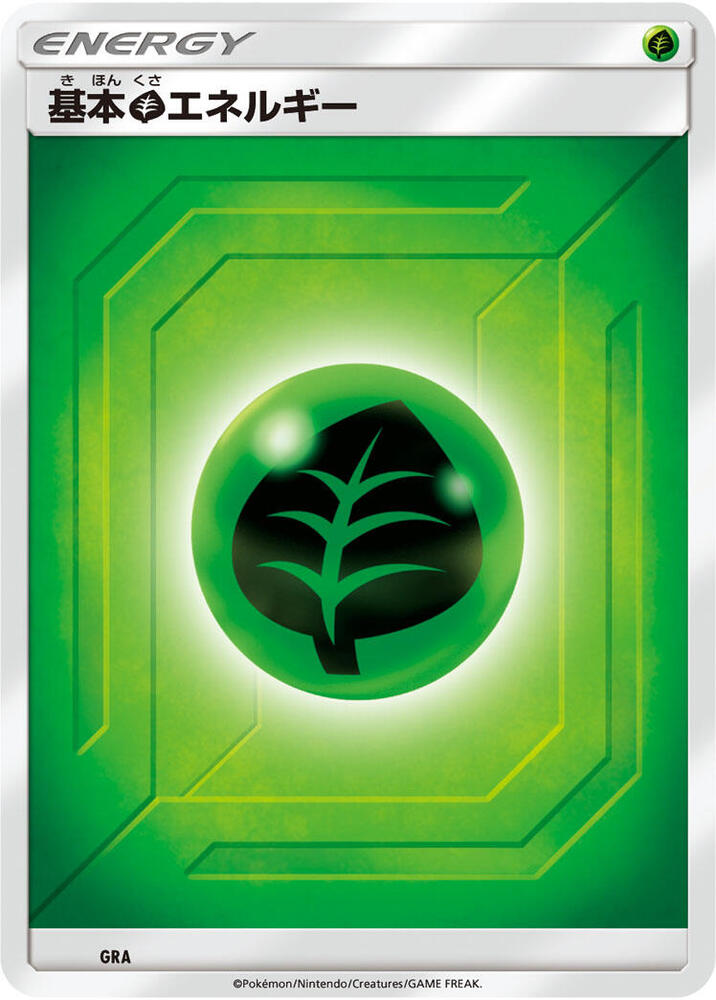 Basic Grass Energy (Team Up), Sun & Moon Unnumbered Energies GRA