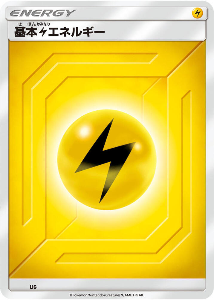 Basic Lightning Energy (Team Up), Sun & Moon Unnumbered Energies LIG