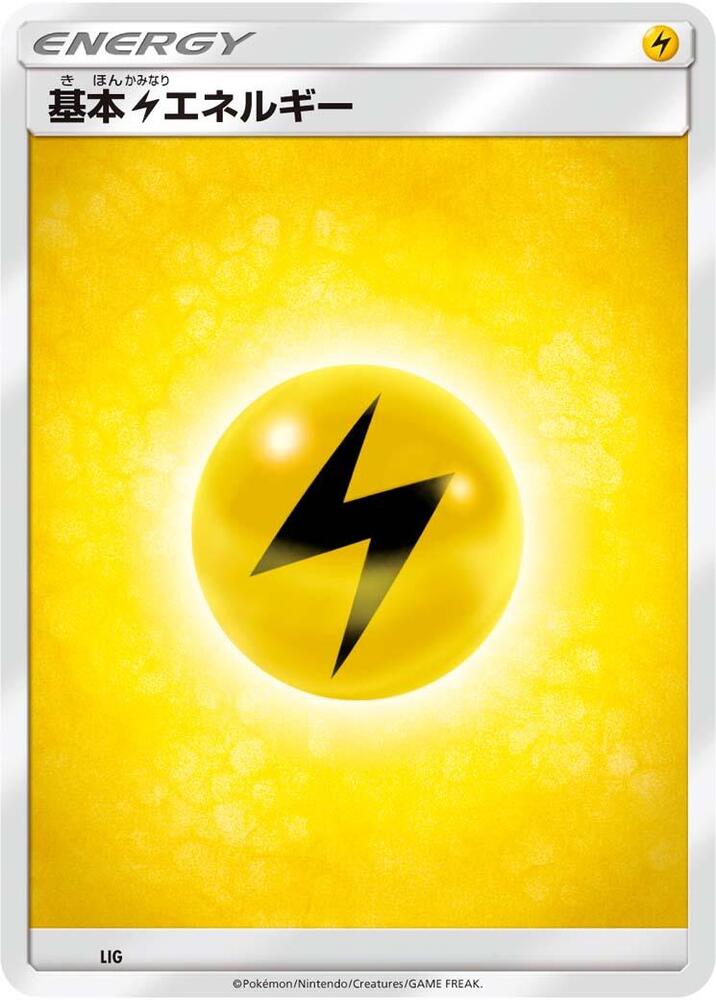 Basic Lightning Energy, Sun & Moon Unnumbered Energies LIG