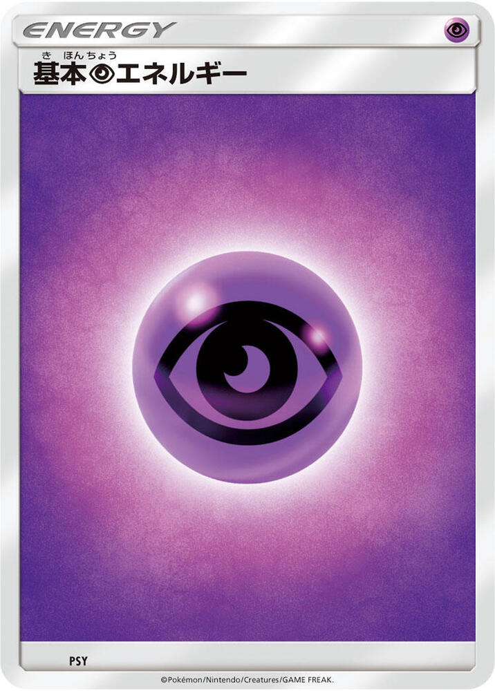 Basic Psychic Energy, Sun & Moon Unnumbered Energies PSY