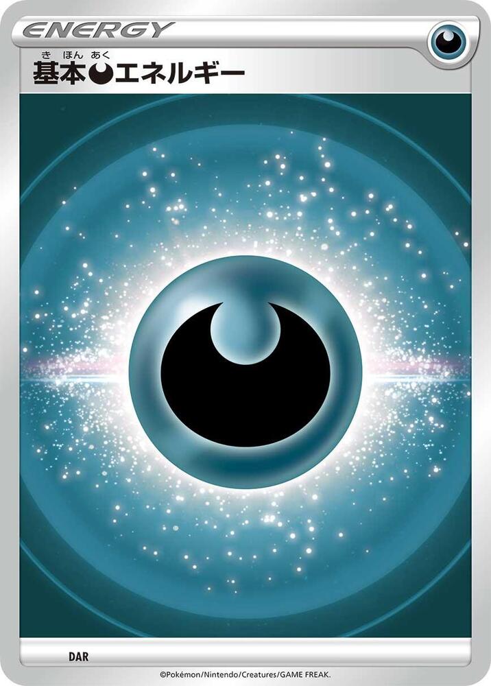 Basic Darkness Energy (VStar Era), Sword & Shield Unnumbered Energies DAR