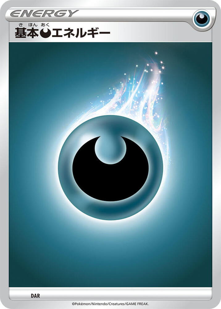 Basic Darkness Energy, Sword & Shield Unnumbered Energies DAR