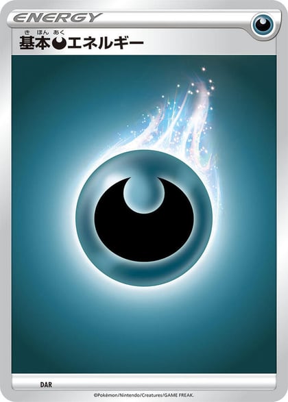 Basic Darkness Energy, Sword & Shield Unnumbered Energies DAR