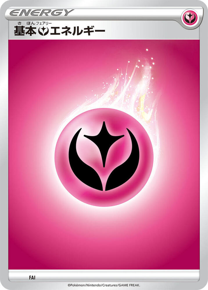 Basic Fairy Energy, Sword & Shield Unnumbered Energies FAI