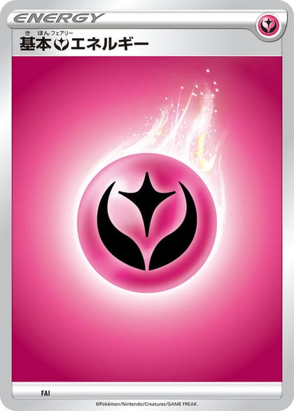 Basic Fairy Energy, Sword & Shield Unnumbered Energies FAI
