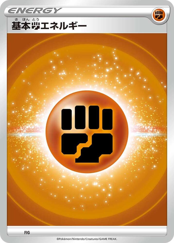 Basic Fighting Energy (VStar Era), Sword & Shield Unnumbered Energies FIG
