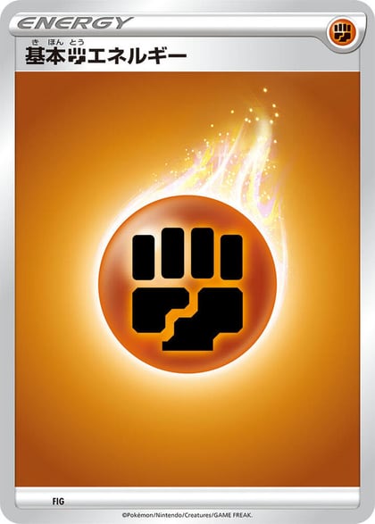 Basic Fighting Energy, Sword & Shield Unnumbered Energies FIG