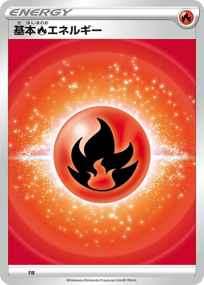 Basic Fire Energy (VStar Era), Sword & Shield Unnumbered Energies FIR