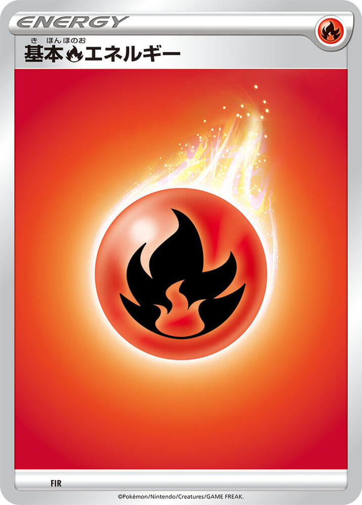 Basic Fire Energy, Sword & Shield Unnumbered Energies FIR