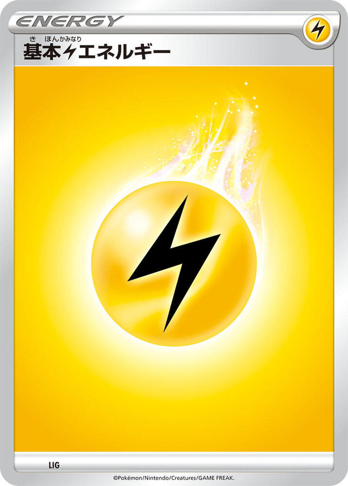Basic Lightning Energy, Sword & Shield Unnumbered Energies LIG