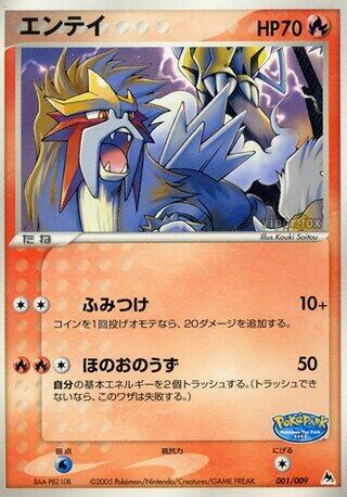 Entei, PokePark Blue 001/009