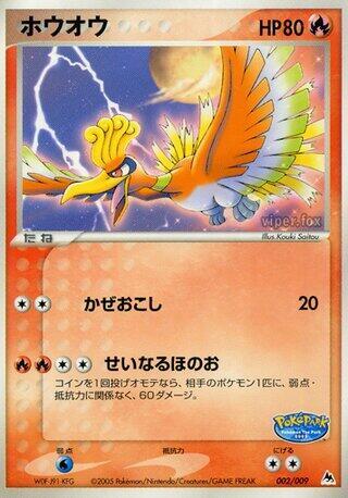 Ho-Oh, PokePark Blue 002/009