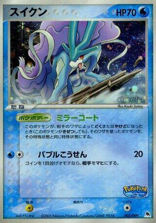 Suicune, PokePark Blue 003/009