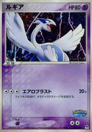 Lugia, PokePark Blue 006/009