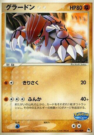 Groudon, PokePark Blue 007/009