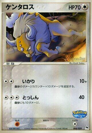Tauros, PokePark Blue 008/009