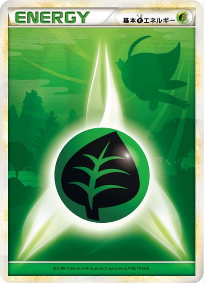 Basic Grass Energy, LEGEND Era Unnumbered Energies #714505