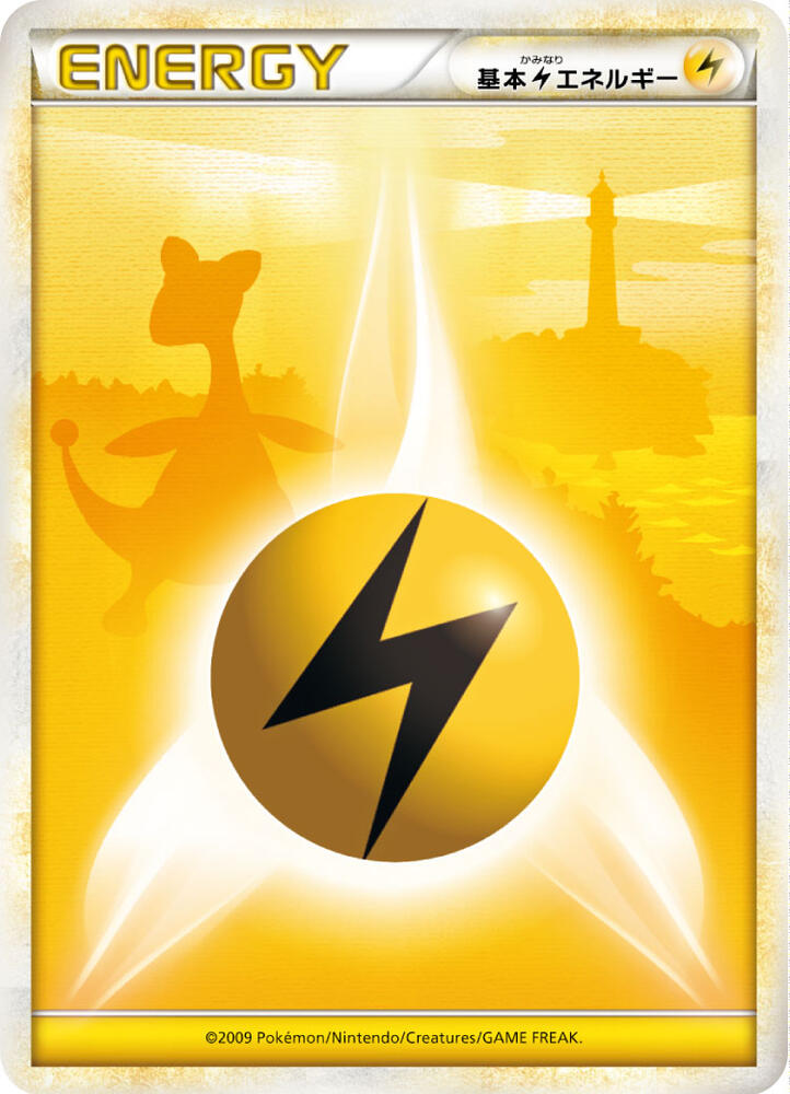 Basic Lightning Energy, LEGEND Era Unnumbered Energies #714508
