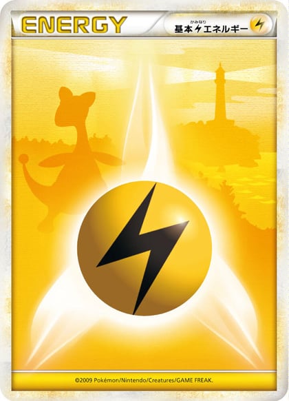 Basic Lightning Energy, LEGEND Era Unnumbered Energies #714508