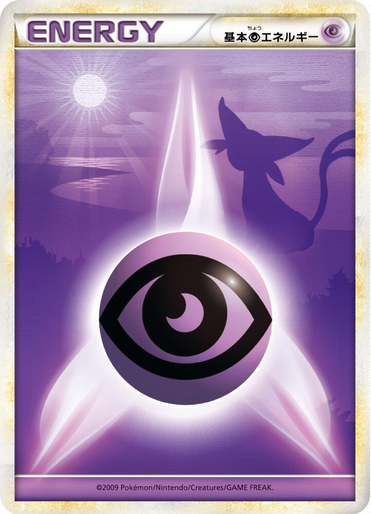Basic Psychic Energy, LEGEND Era Unnumbered Energies #714509