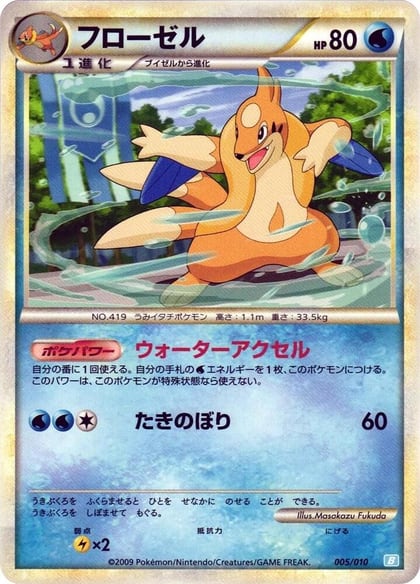 Floatzel, Battle Starter Deck (Blastoise) 005/010