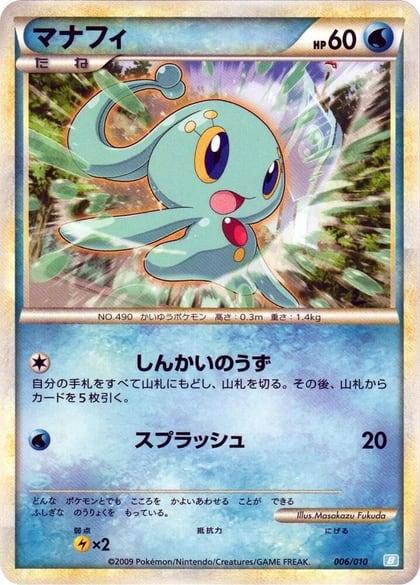 Manaphy, Battle Starter Deck (Blastoise) 006/010