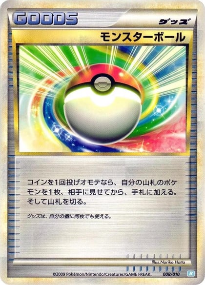 Poke Ball, Battle Starter Deck (Blastoise) 008/010