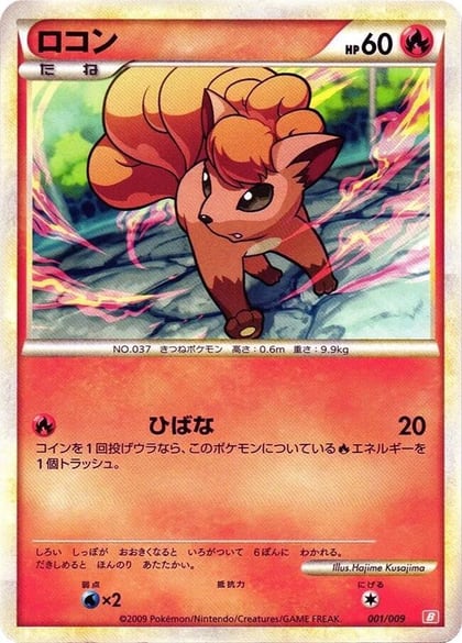 Vulpix, Battle Starter Deck (Magmortar) 001/009