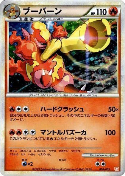 Magmortar, Battle Starter Deck (Magmortar) 004/009