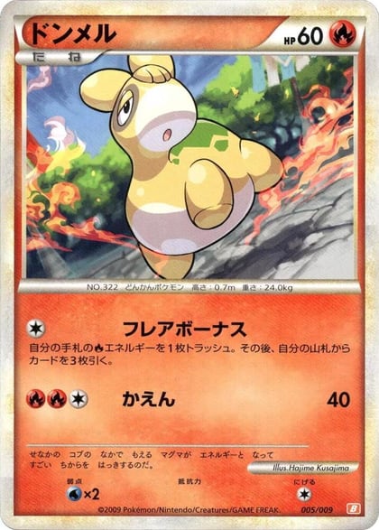 Numel, Battle Starter Deck (Magmortar) 005/009