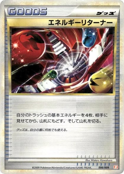 Energy Returner, Battle Starter Deck (Magmortar) 006/009