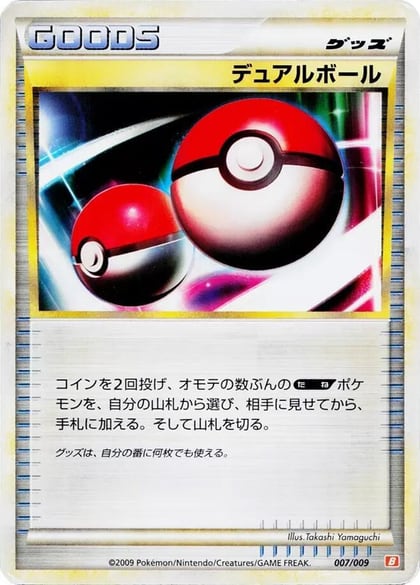 Dual Ball, Battle Starter Deck (Magmortar) 007/009
