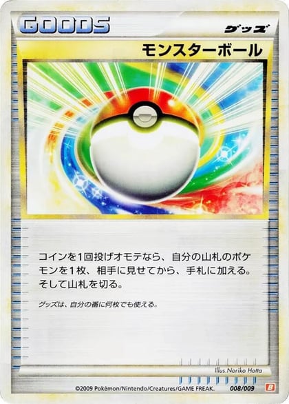 Poke Ball, Battle Starter Deck (Magmortar) 008/009