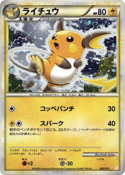 Raichu, Battle Starter Deck (Raichu) 002/011