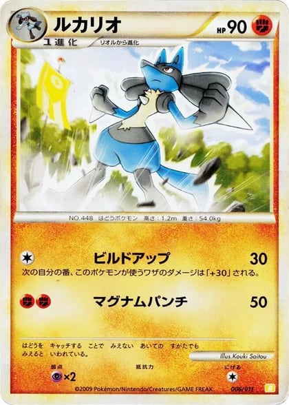 Lucario, Battle Starter Deck (Raichu) 006/011