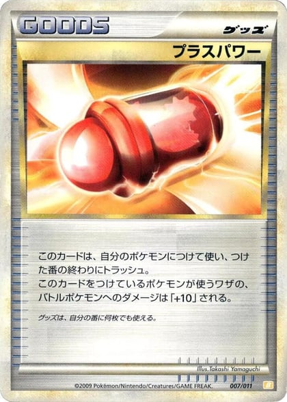 PlusPower, Battle Starter Deck (Raichu) 007/011