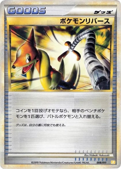 Pokemon Reversal, Battle Starter Deck (Raichu) 008/011