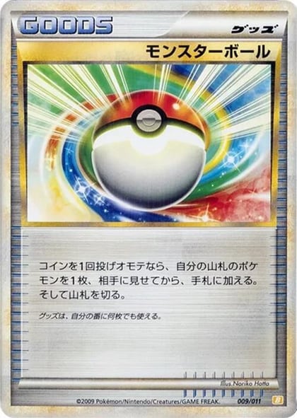 Poke Ball, Battle Starter Deck (Raichu) 009/011